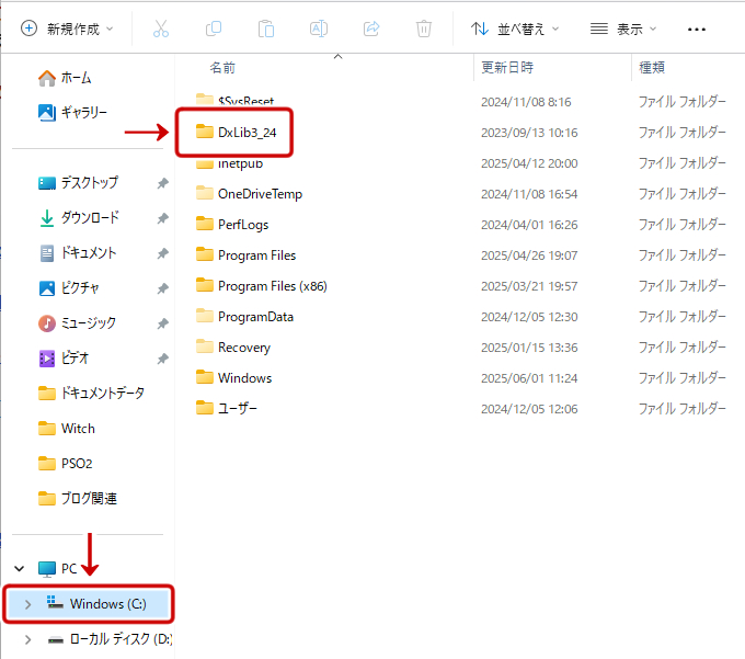 「プロジェクトに追加すべきファイル_VC用」フォルダを任意の場所に移動