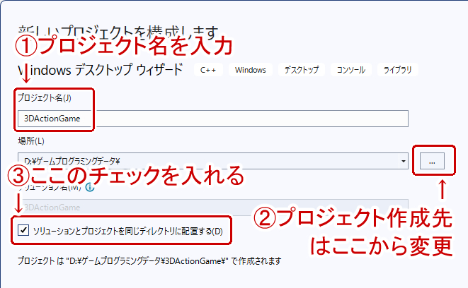 プロジェクト名と作成先を指定する