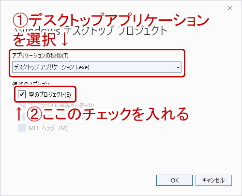アプリケーションの種類を選択する