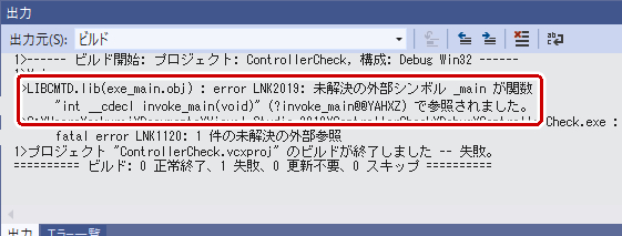 LNK2019未解決の外部シンボルエラー