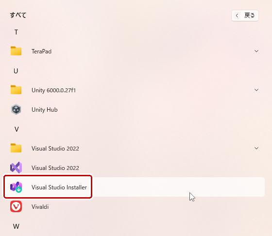 Visual Studio Installerを選択する
