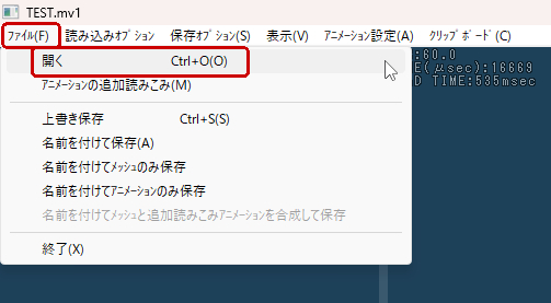 ファイル→開くから3Dモデルを読み込む
