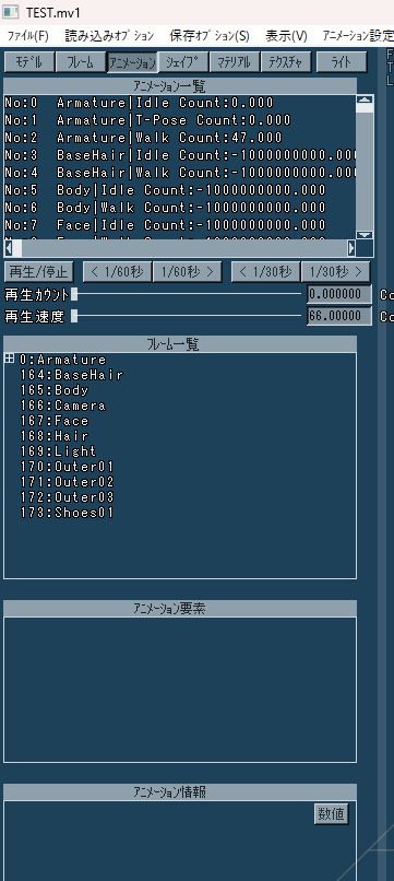 アニメーションタブからアニメーションの確認