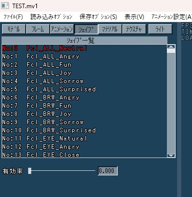 シェイプタブからシェイプキーの確認