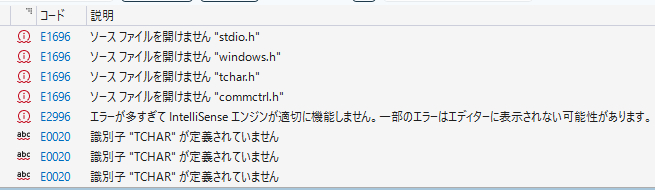 E1696エラー：ソースファイルが開けません