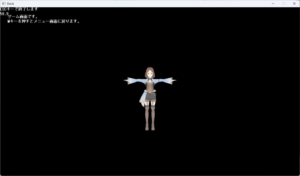 今回の実行結果