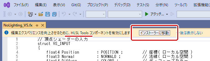 インストーラーに移動