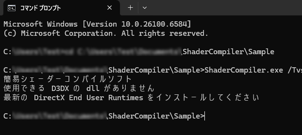 使用できるD3DXがありませんと出たらDirectX End User Runtimesをダウンロード